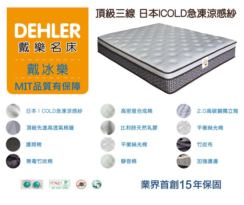 戴冰樂