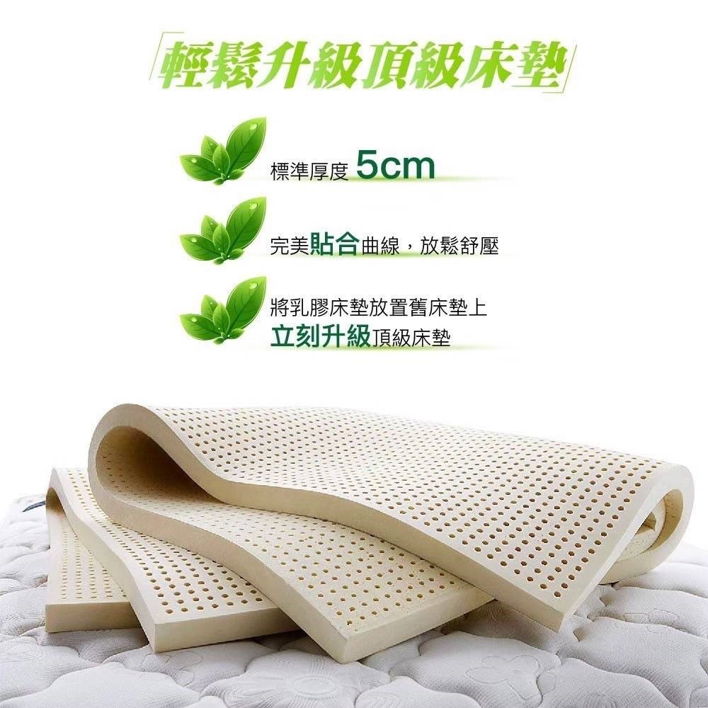 乳膠床墊5公分厚度