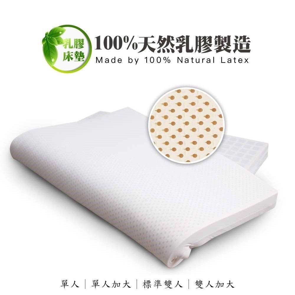 乳膠床墊5公分厚度