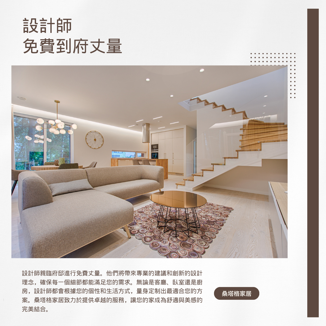 系統家具