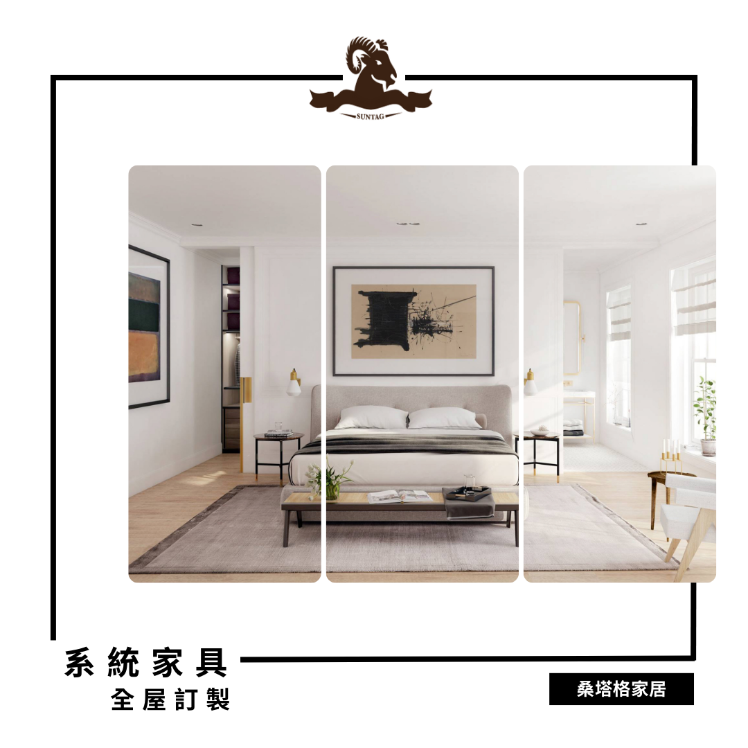 系統家具