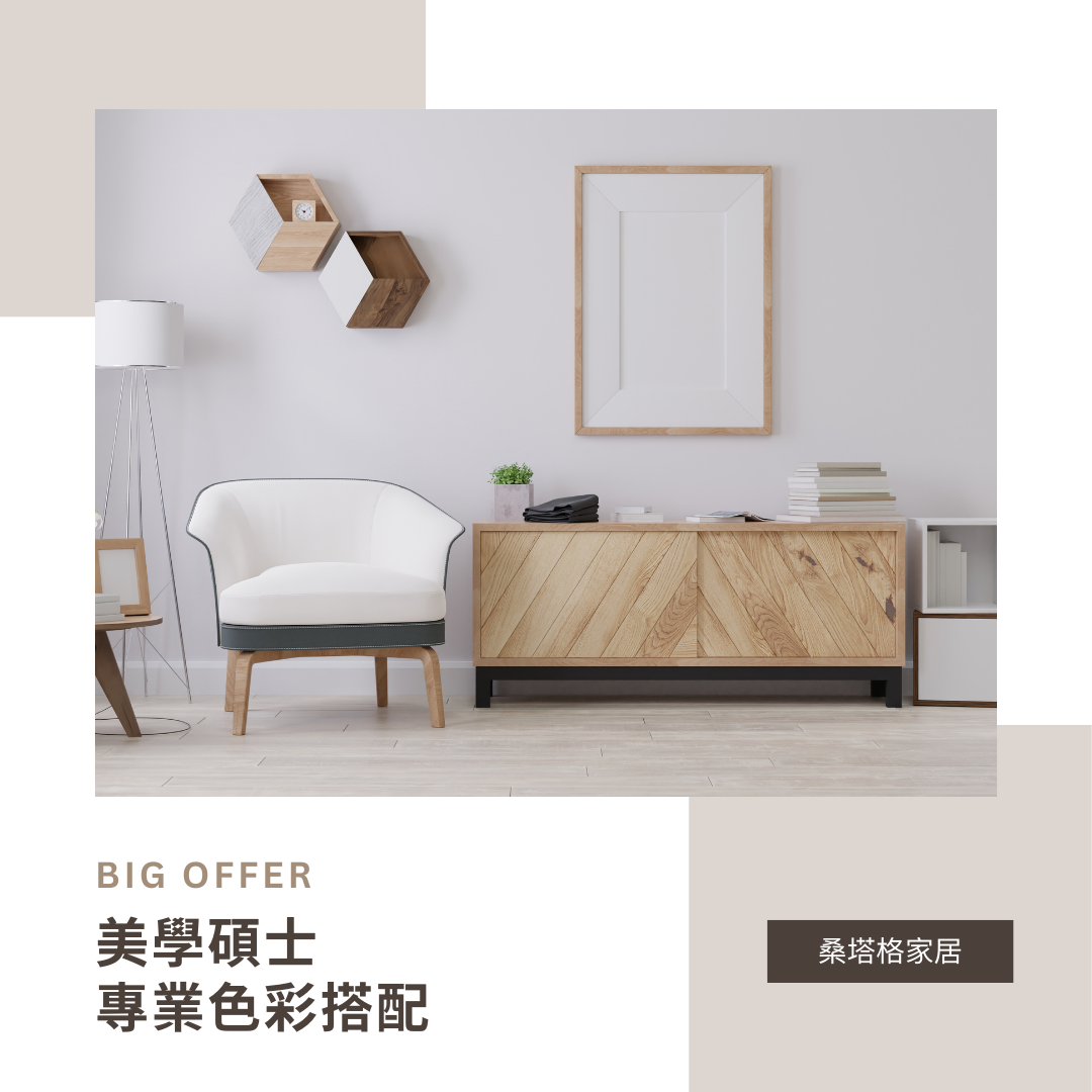 系統家具