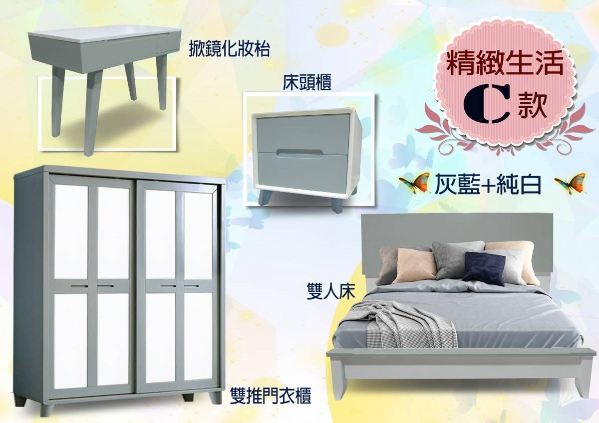 實木家具-精緻生活系列