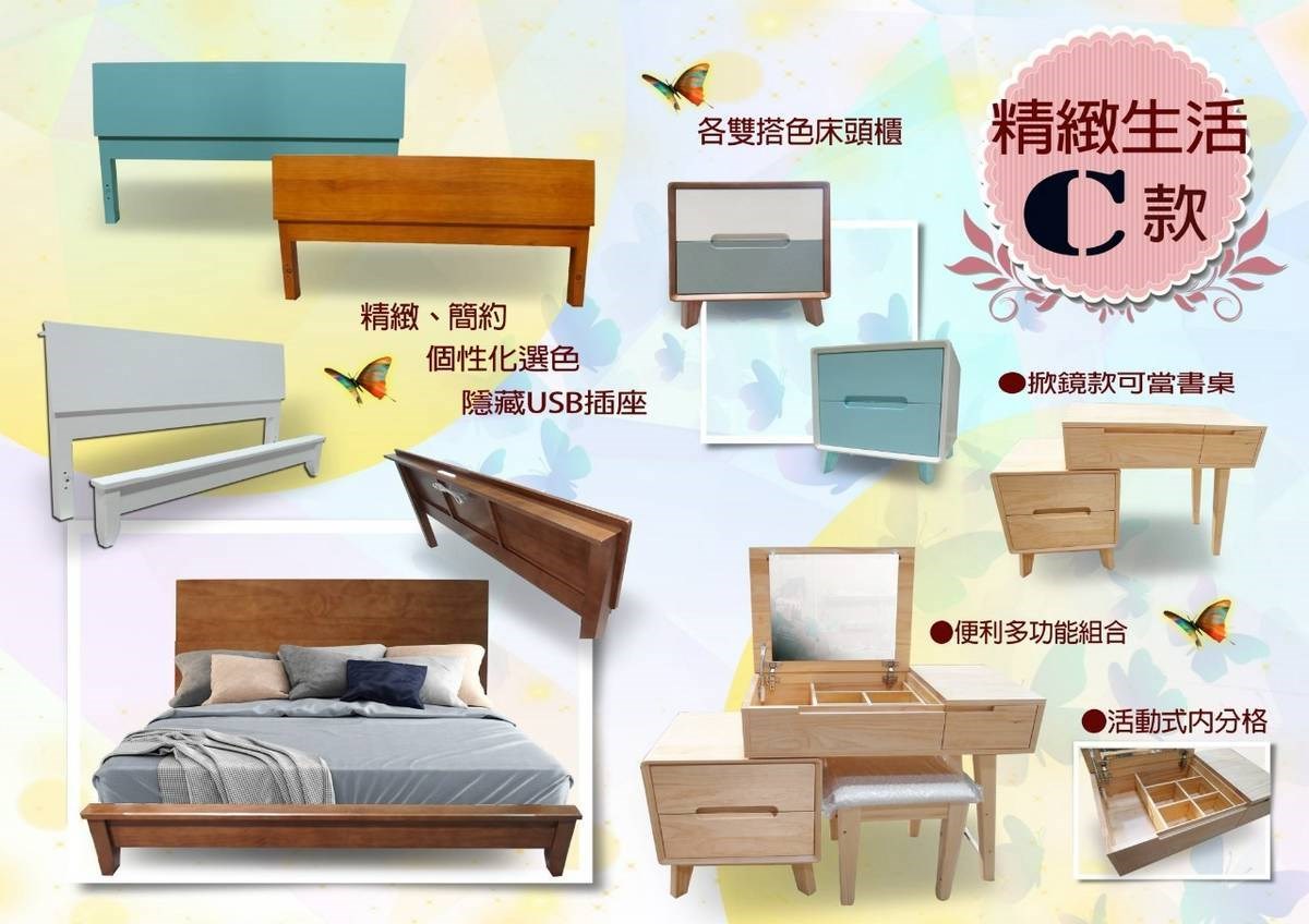 實木家具-精緻生活系列