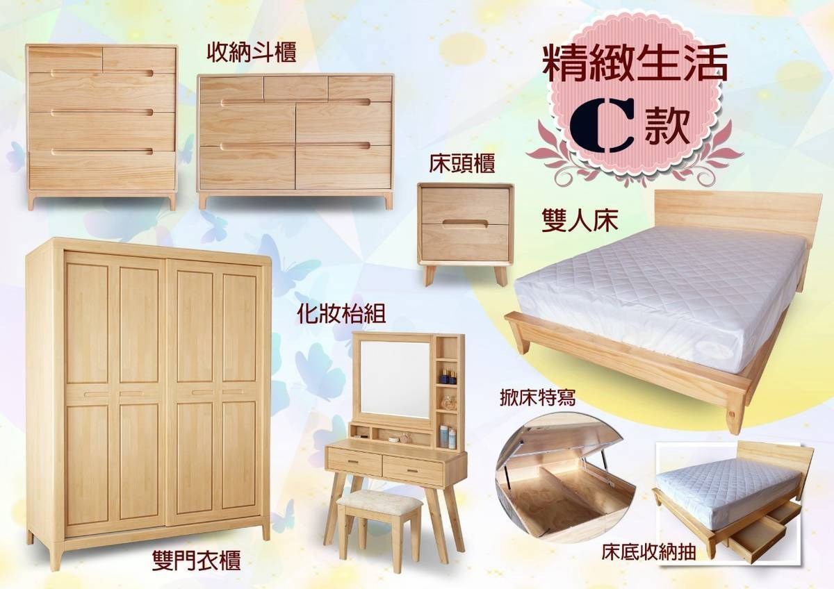 實木家具-精緻生活系列