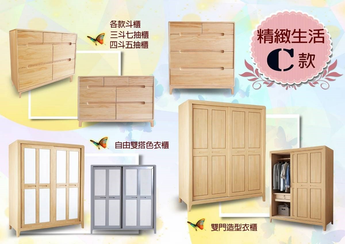 實木家具-精緻生活系列