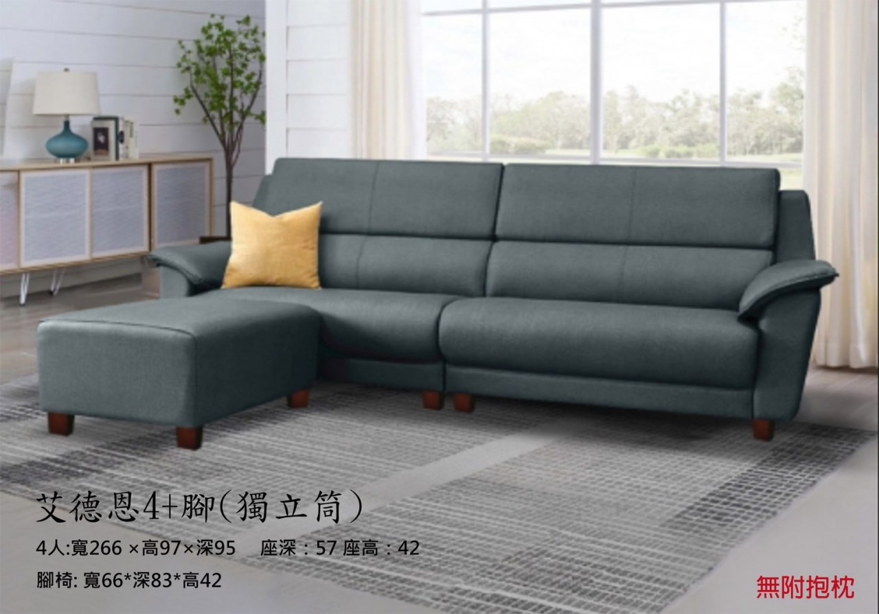 艾德恩