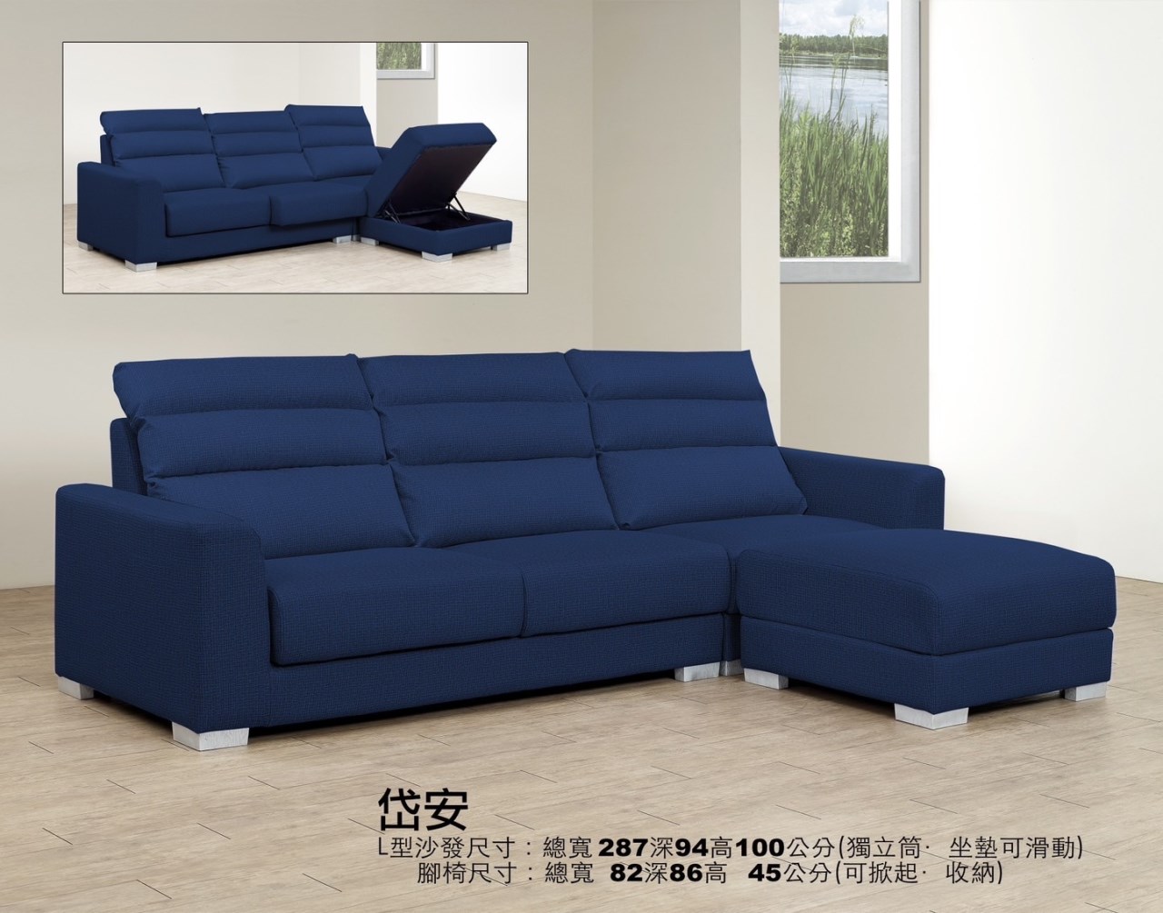 岱安