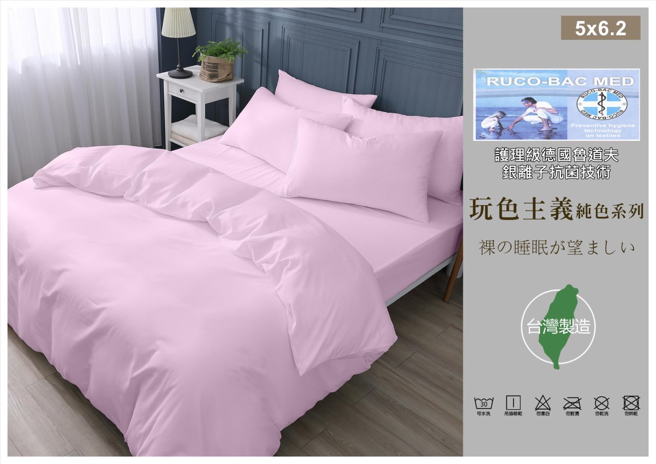 素色款-舒柔棉床包