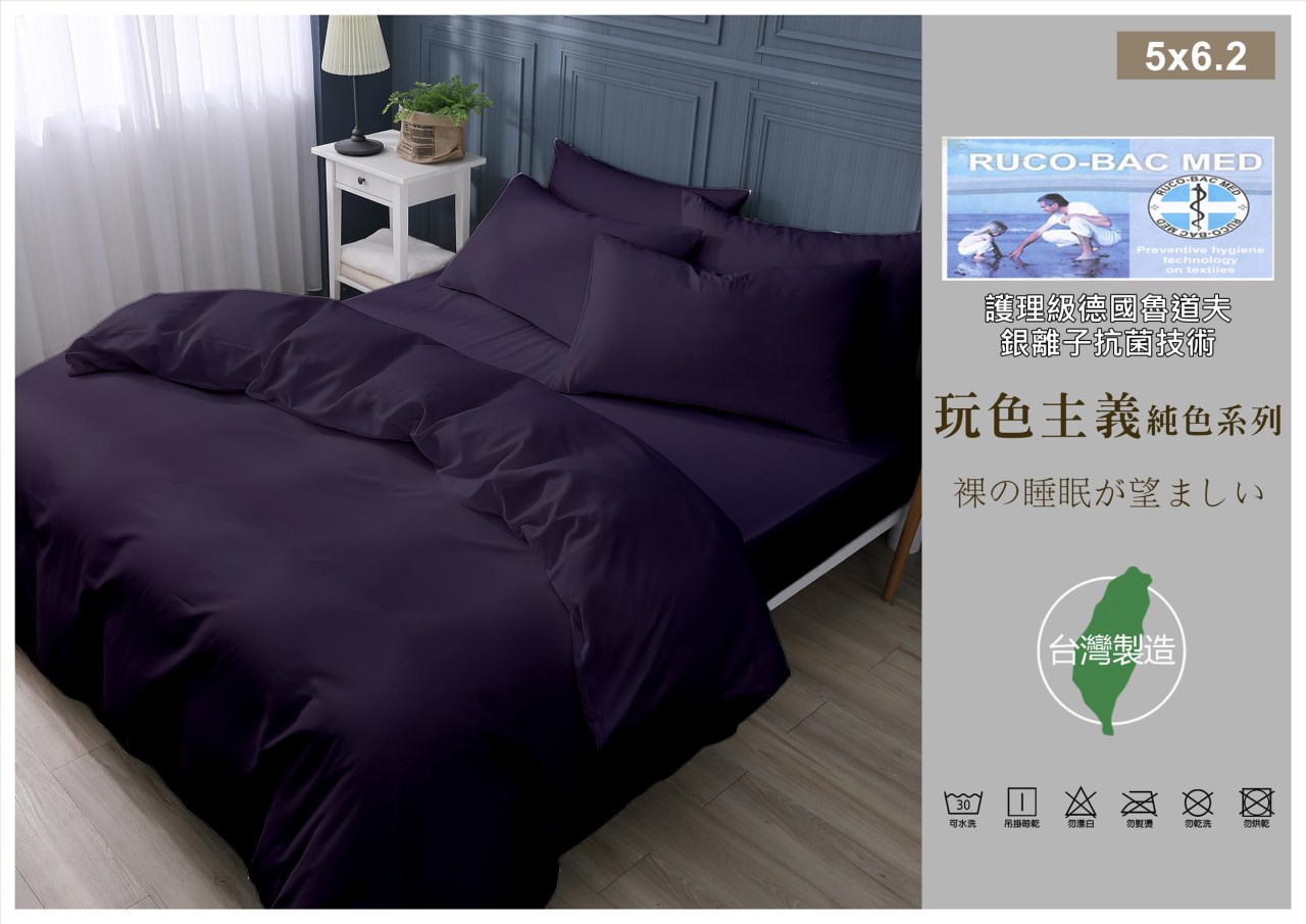 素色款-舒柔棉床包