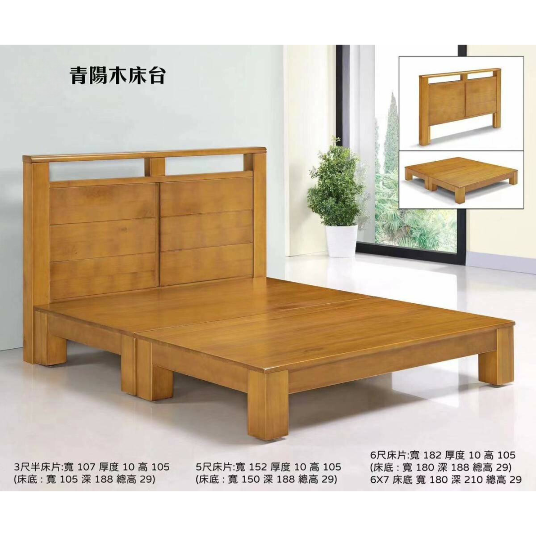 實木床-青陽木