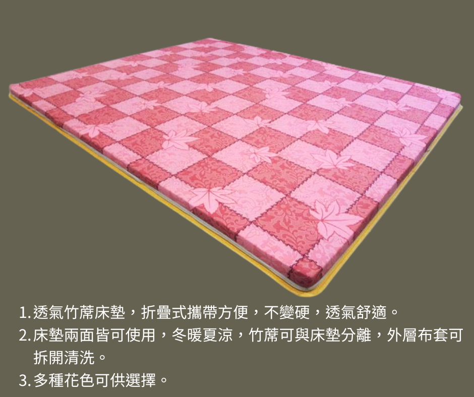 四季床墊
