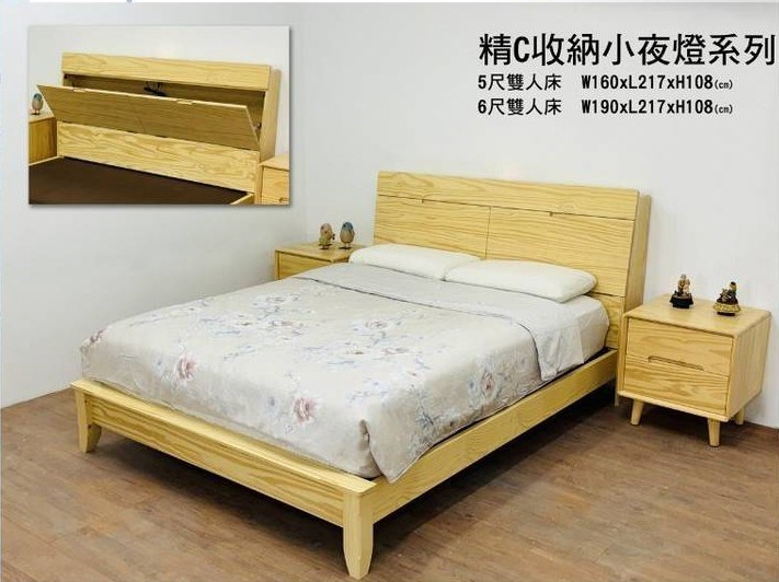 實木床-精C收納小夜燈系列