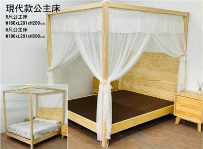 實木床-現代款公主床