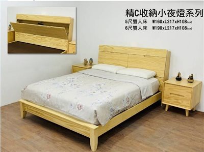 實木床-精C收納小夜燈系列