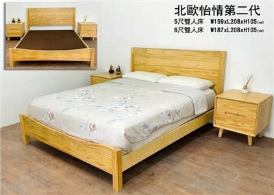 實木床-北歐怡情第二代