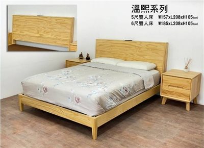 實木床-溫熙系列