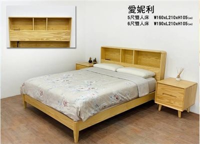 實木床-愛妮利系列