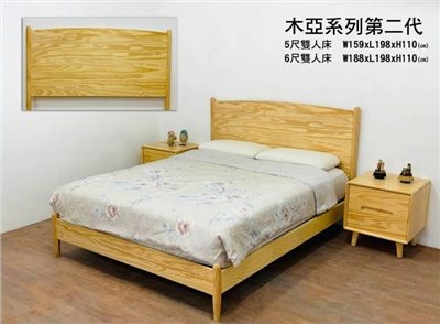 實木床-木亞系列第二代