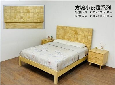 實木床-方塊小夜燈系列